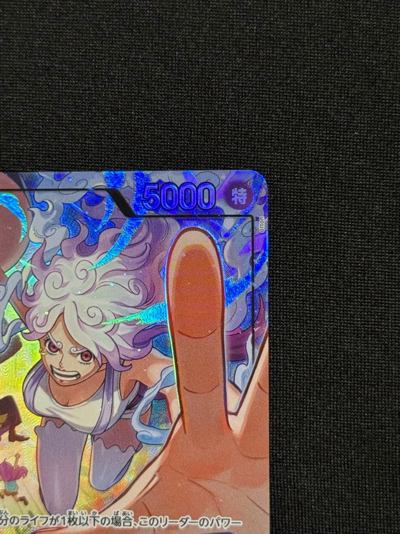 美品　ジュエリー・ボニー L-P [EB04-001] エクストラブースター