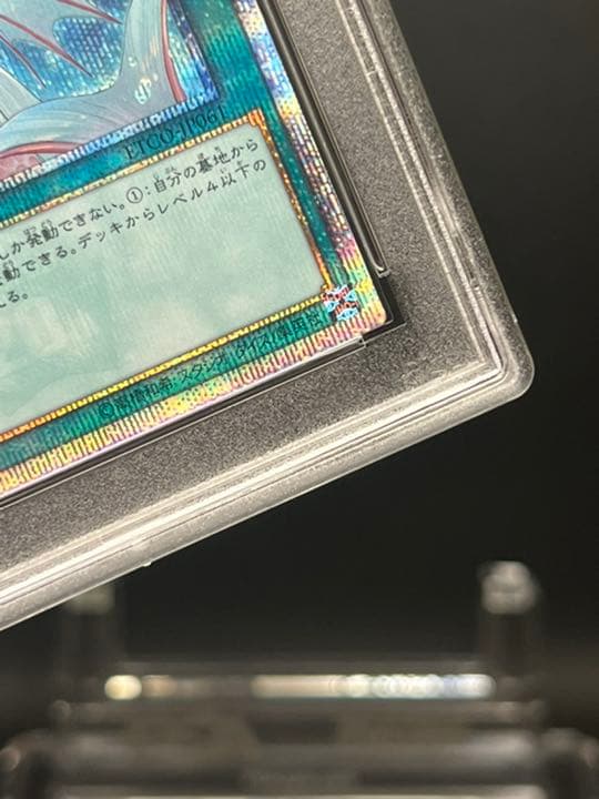 遊戯王 PSA10 深海のアリア　20th