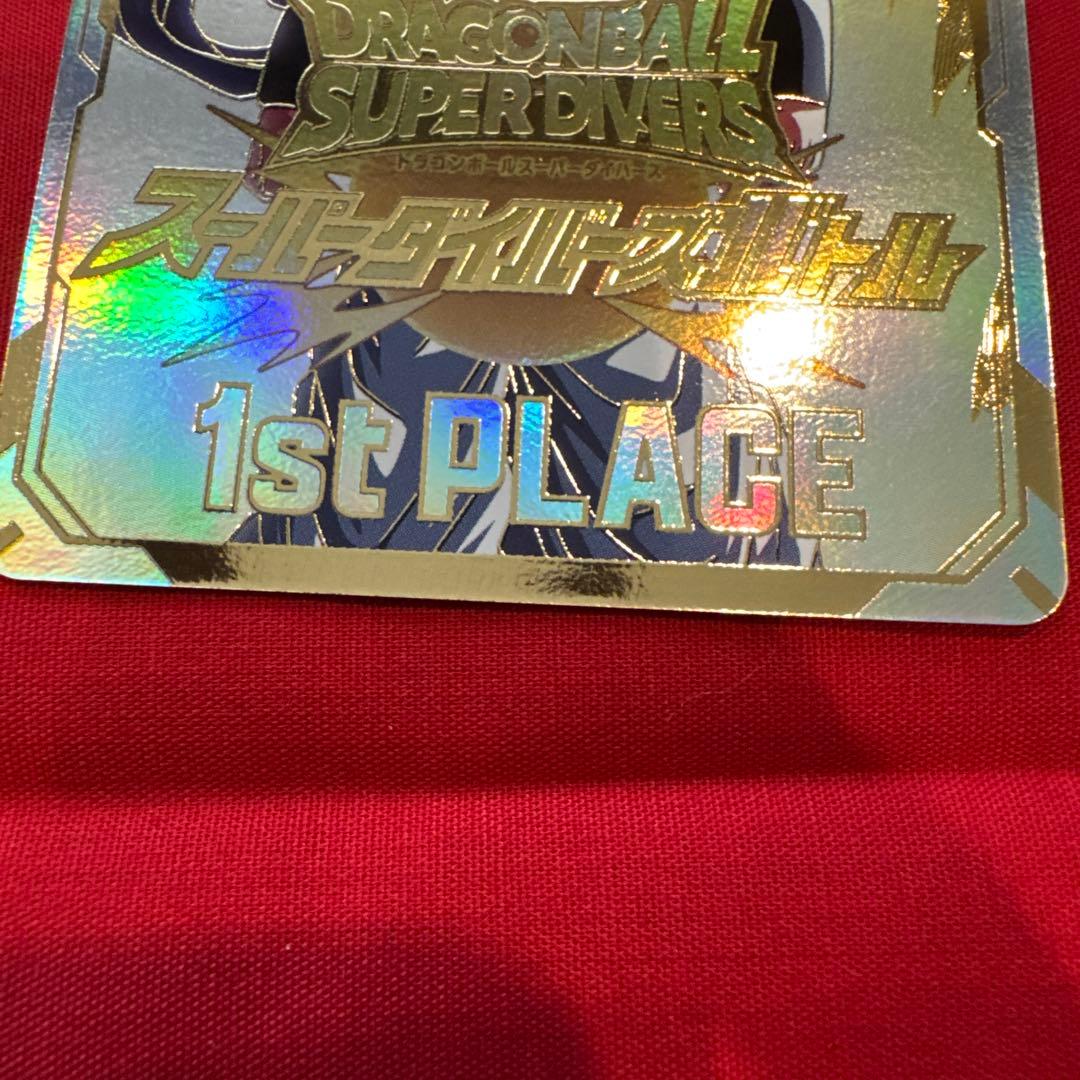 ドラゴンボールスーパーダイバーズ　カード風　賞状　優勝、準優勝セット