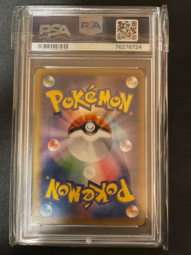 [ PSA10 ] フシギバナEX SR :1ED [CP6 088/087]