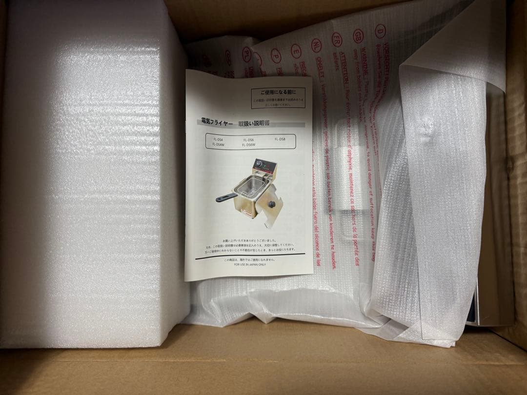 【新品】 ダイシン FL-DS8 電気フライヤー 業務用 卓上 揚げ物 100V