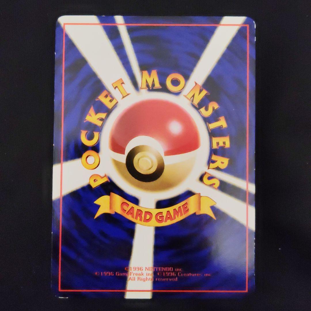 旧裏 カビゴン 拡張シート ポケモンカード