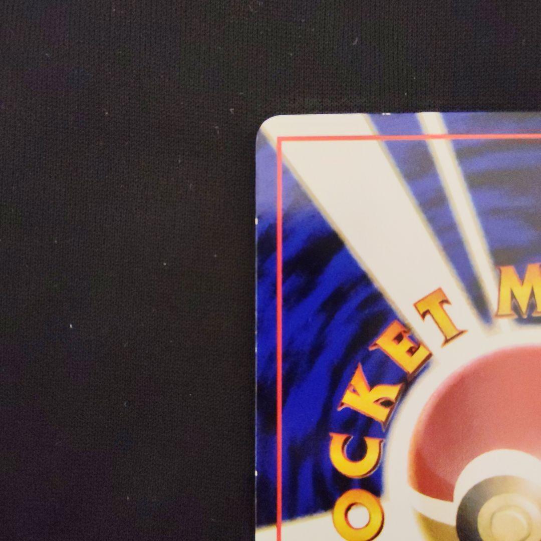 旧裏 カビゴン 拡張シート ポケモンカード