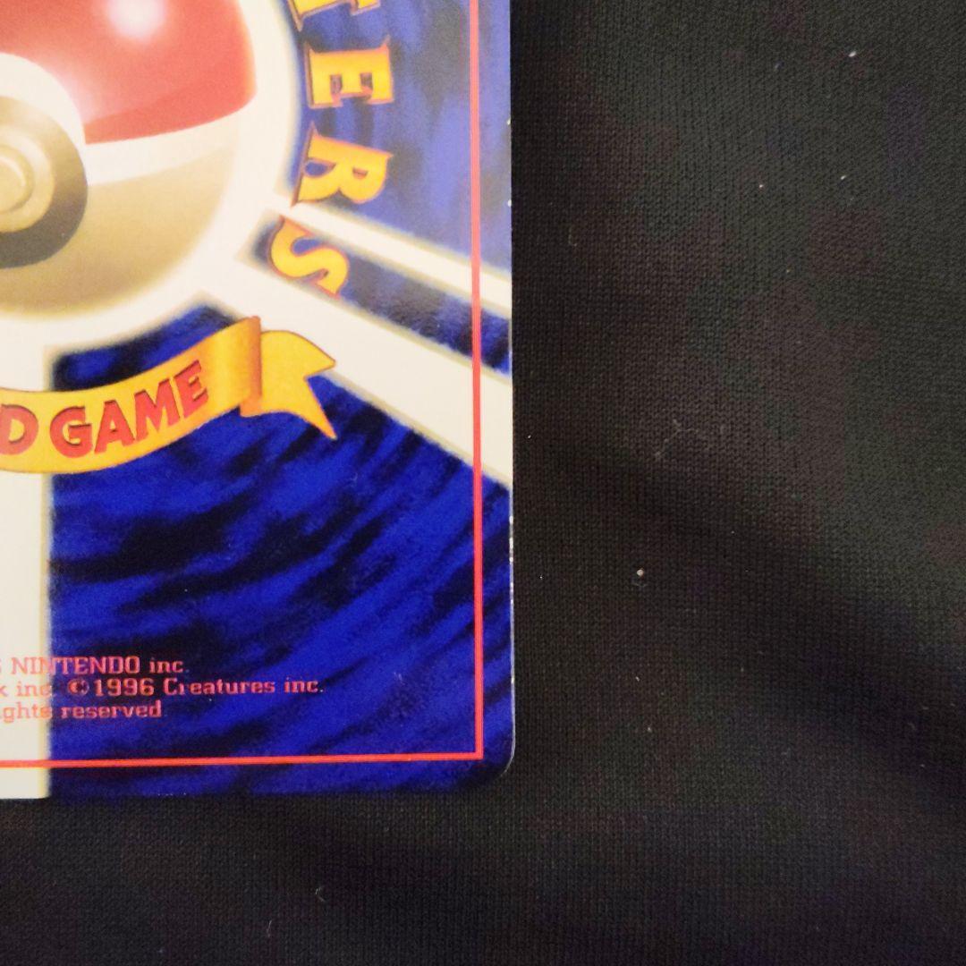 旧裏 カビゴン 拡張シート ポケモンカード