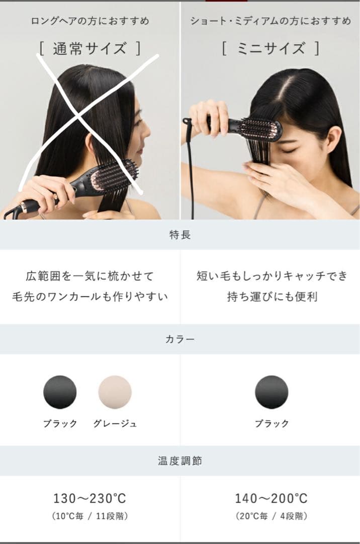 ルピリーナ ストレートブラシ ヒートブラシ ミニ プラズマイオン