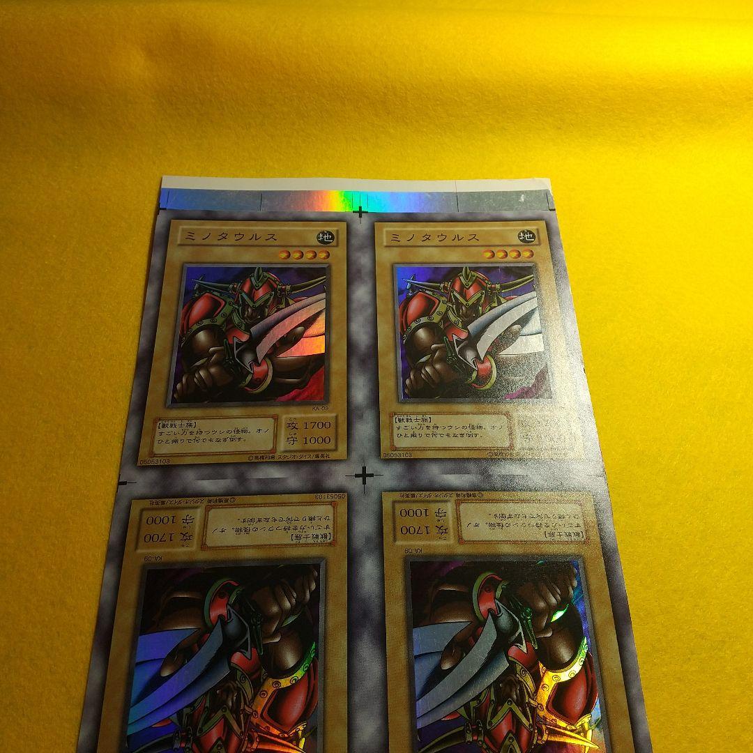 遊戯王 ミノタウルス アンカット 田型 １月に終了