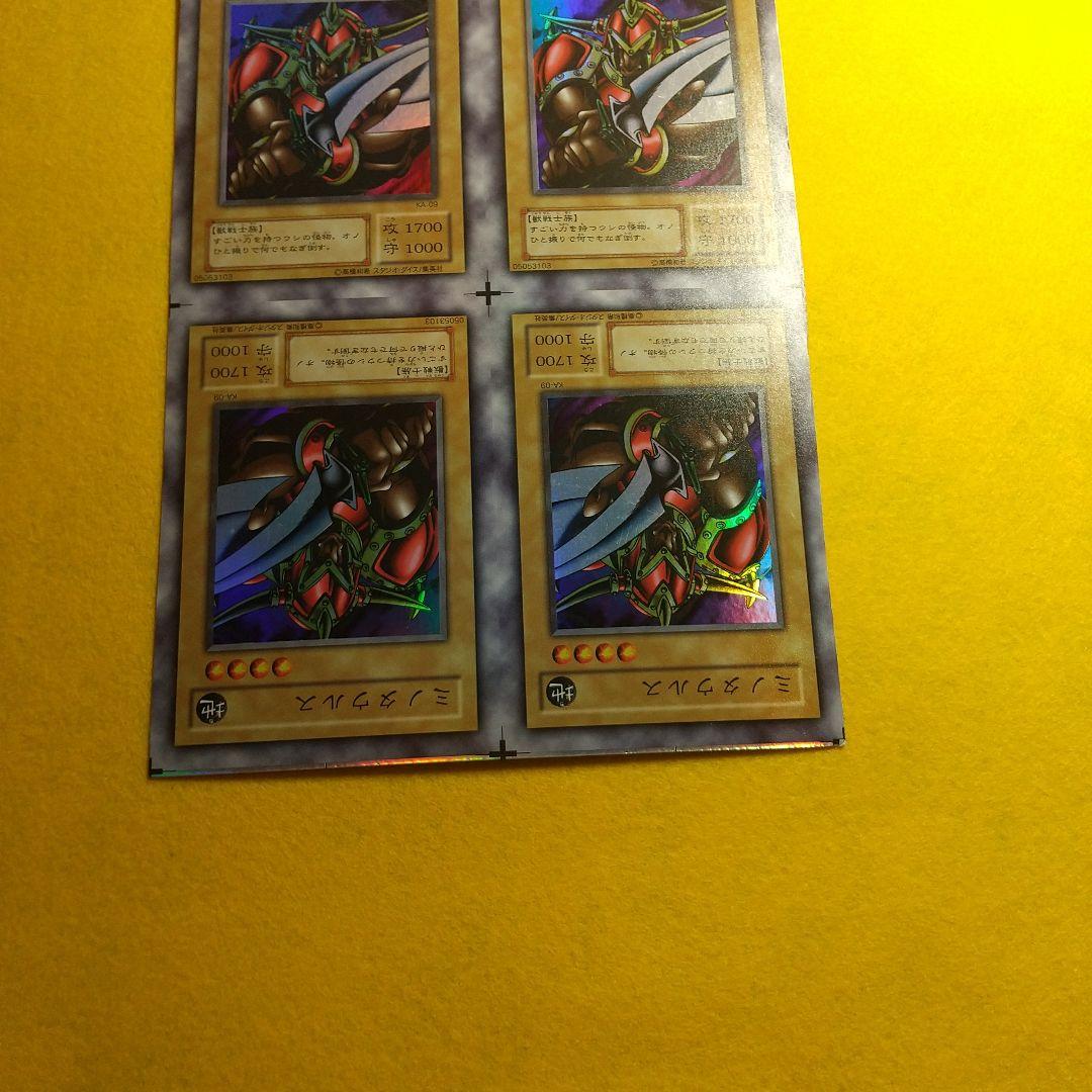 遊戯王 ミノタウルス アンカット 田型 １月に終了