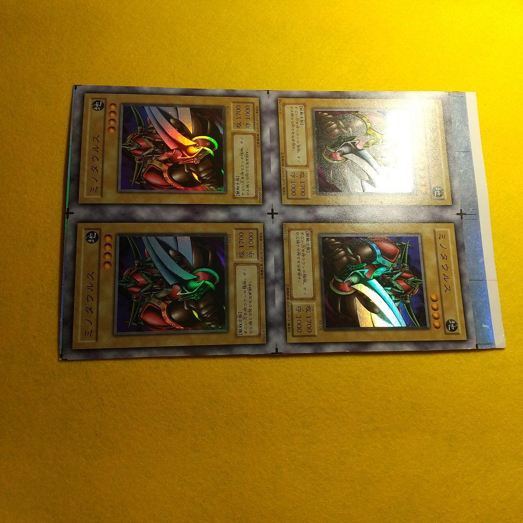 遊戯王 ミノタウルス アンカット 田型 １月に終了