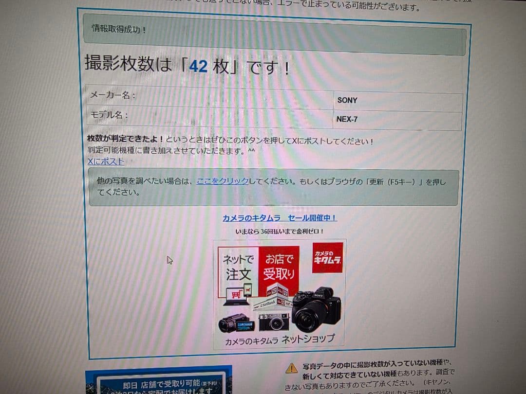 sony nex-7 ズームレンズキット　英語表示　シャッター数100以下