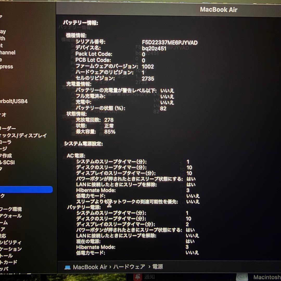 MacBook Air M1 2020 8GB/256GB バッテリー良好