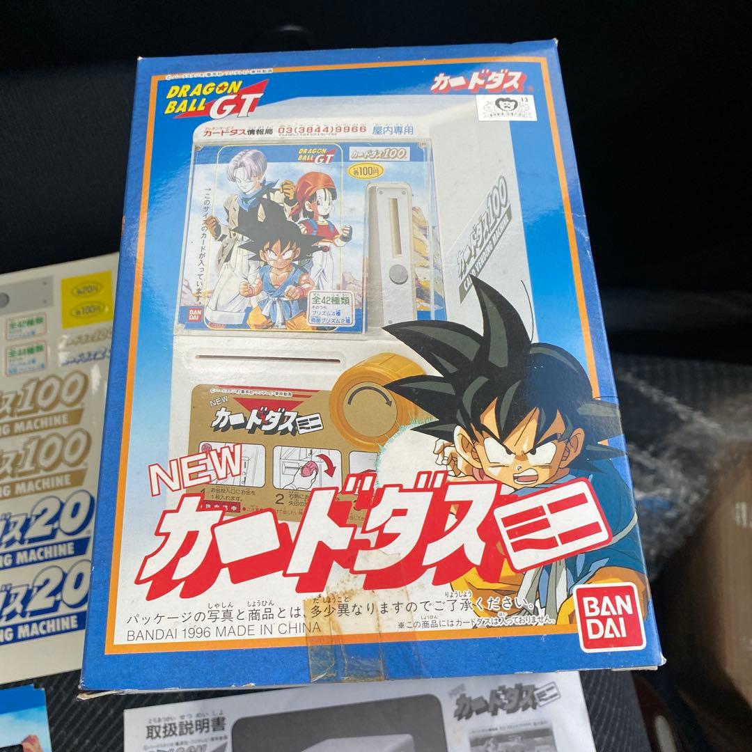 希少✨新品未使用品ドラゴンボールカードダスGT カードダスミニ自販機　激レア