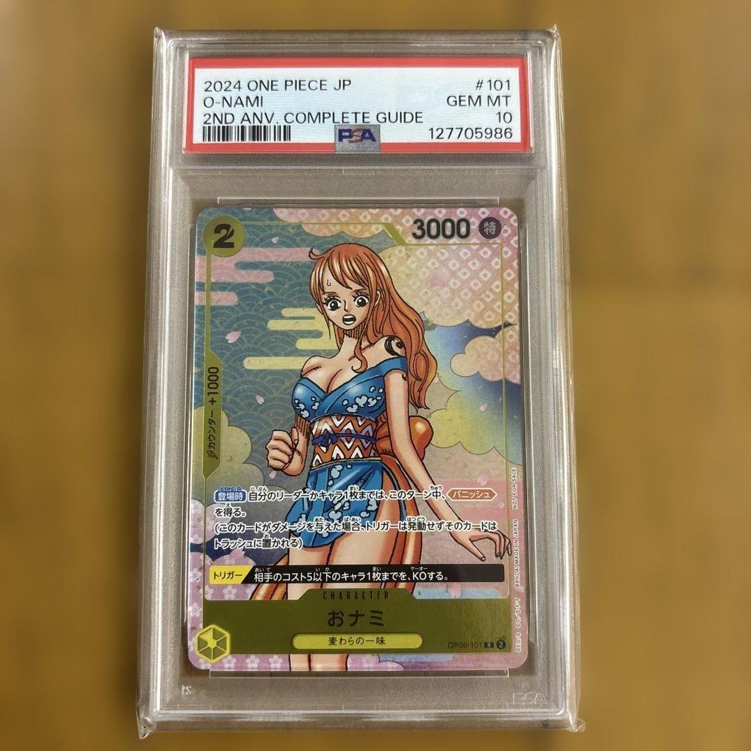 PSA10 ナミ おナミ ワンピース カード
