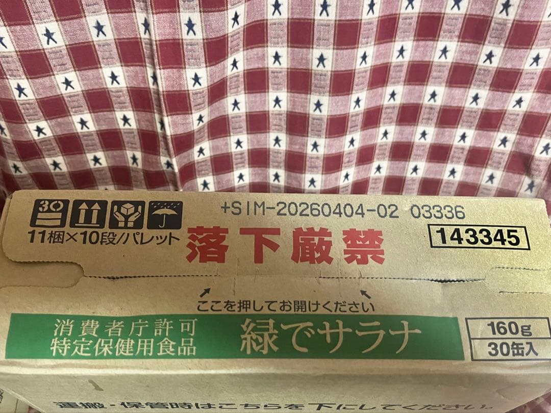 SUNSTAR 緑でサラナ 160g 30缶×2箱