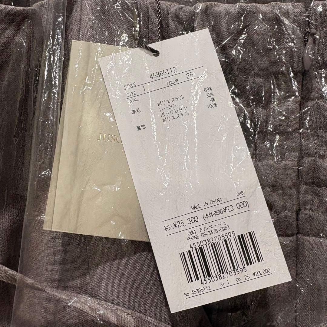 ペプラムキャミジャンスカ