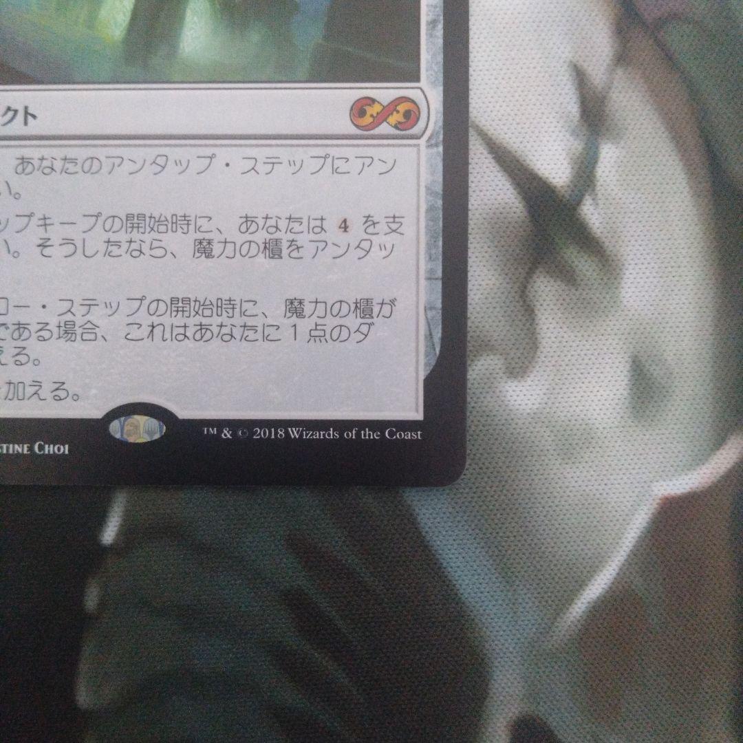 魔力の櫃　MTG