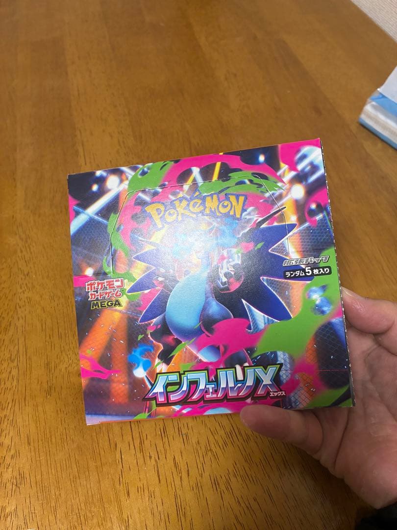 ぺりぺり付きポケモンカードゲーム インフェルノX MEGA