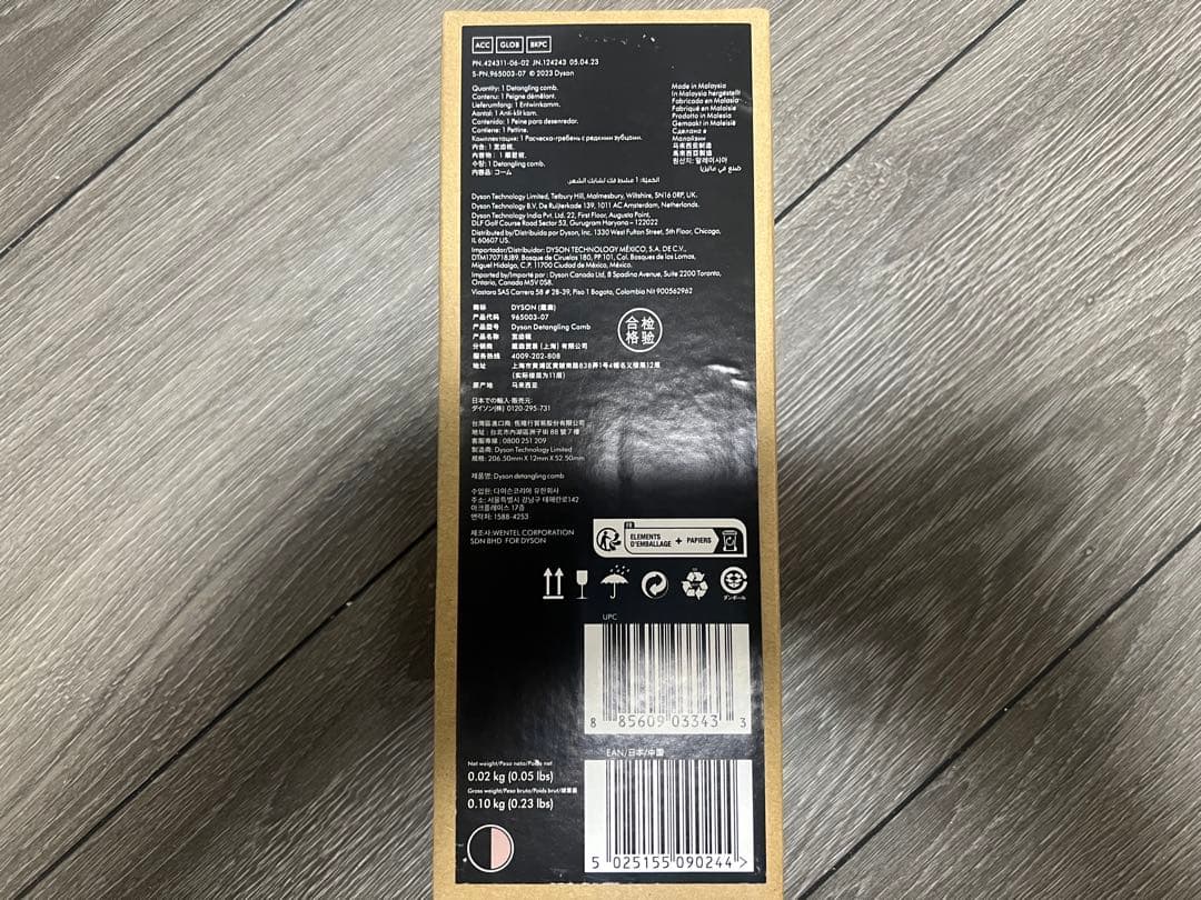 ダイソンsupersonic nural shineヘアドライヤー（コーム付け）