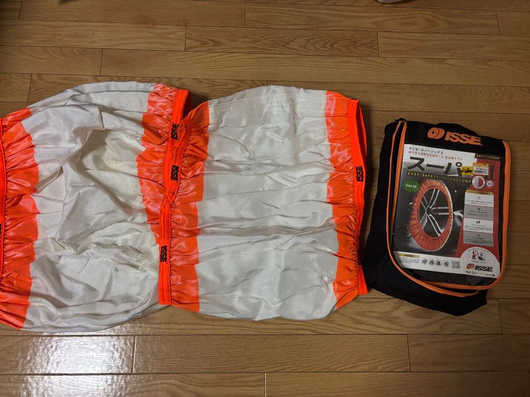 ISSE布チェーンサイズ66値下げ交渉⭕️