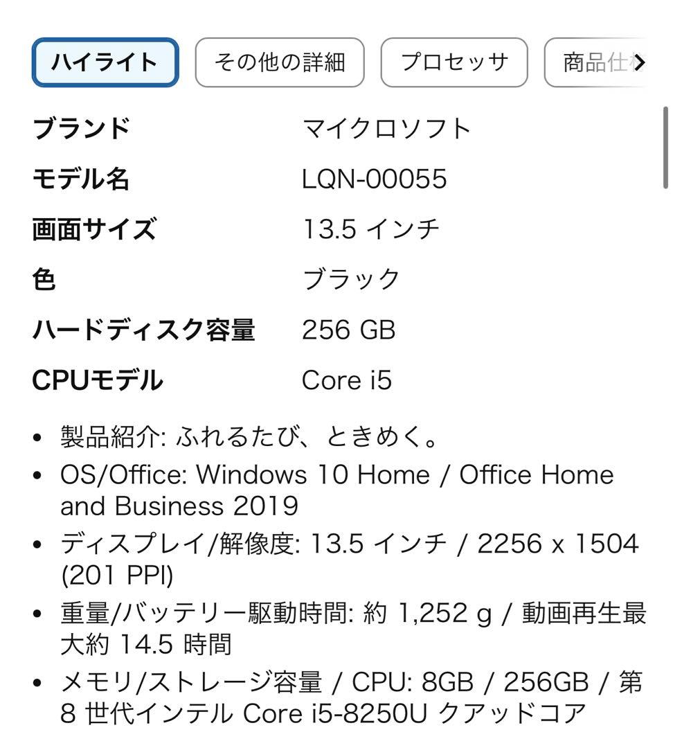 マイクロソフト Surface Laptop 2