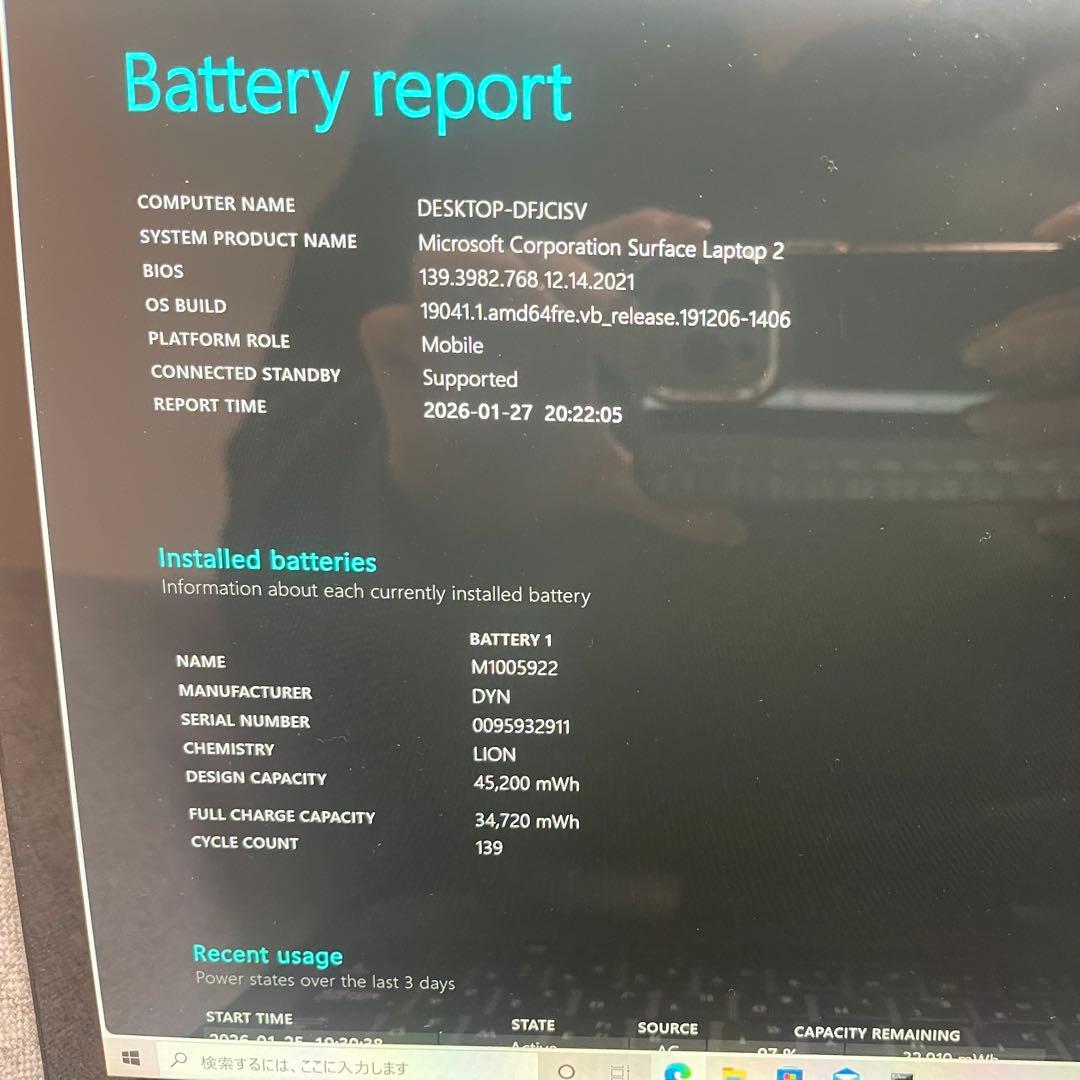 マイクロソフト Surface Laptop 2