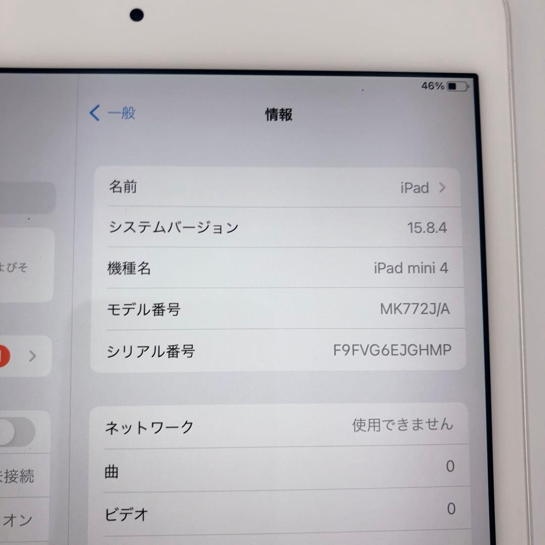 【概ね美品】Apple iPad mini 4 MK772J/A 128GB