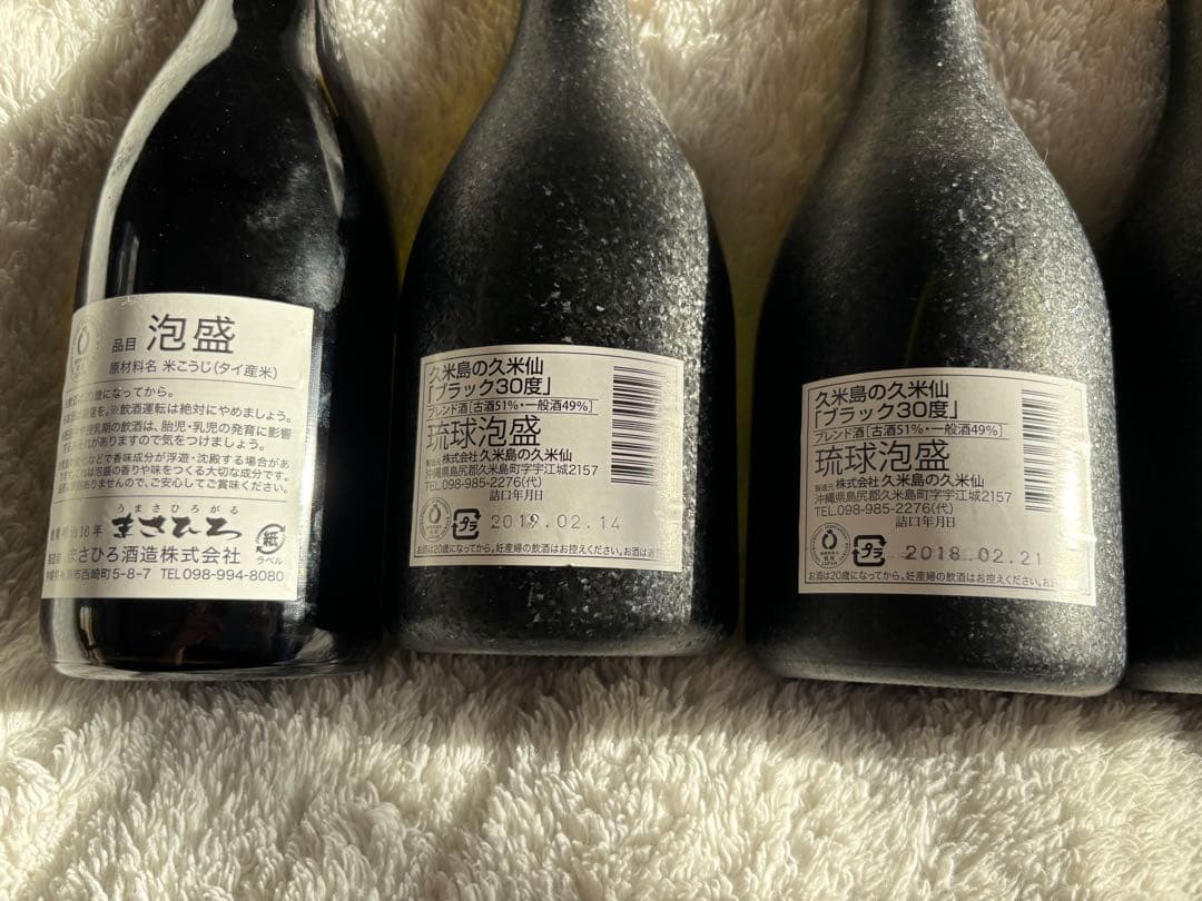 【お得セット】★沖縄直送★ 豪華泡盛ゴールド９本　古酒