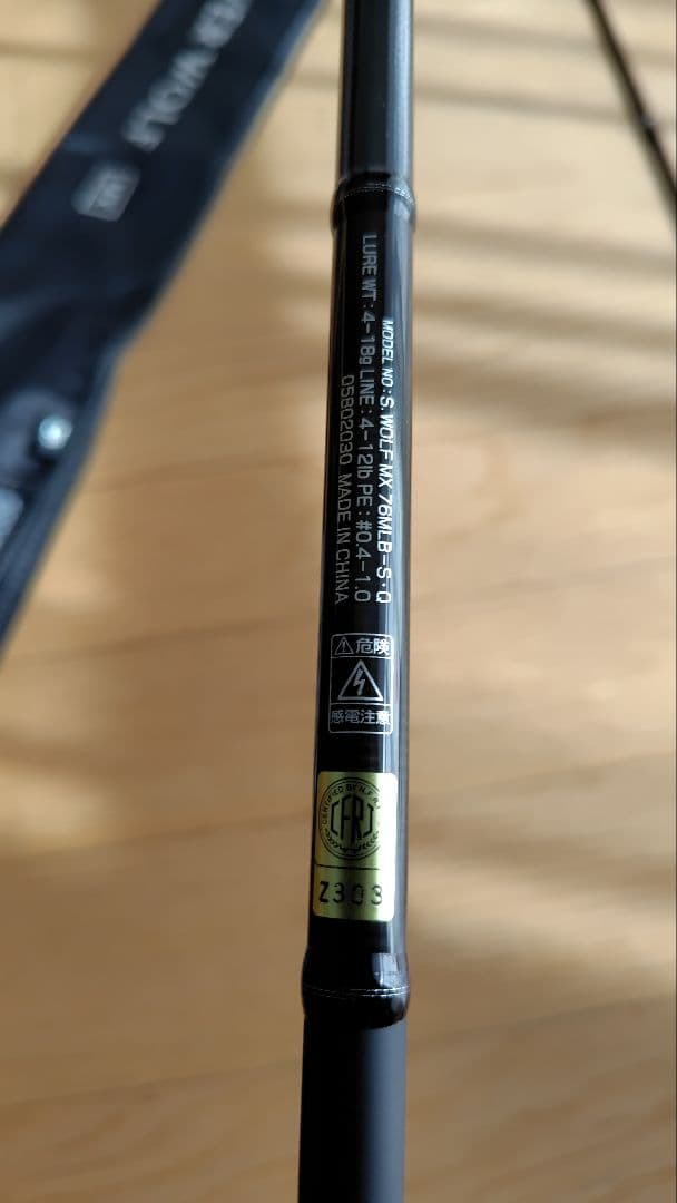 てっくんです。 ダイワ シルバーウルフMX 76ML-S