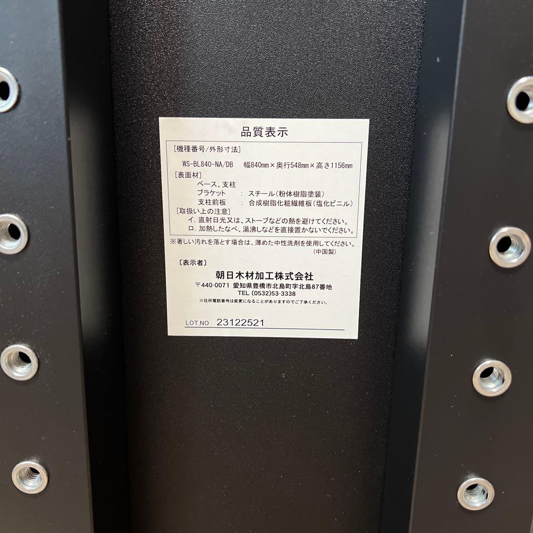 テレビスタンド　朝日木材Swing WS-BL840-DB