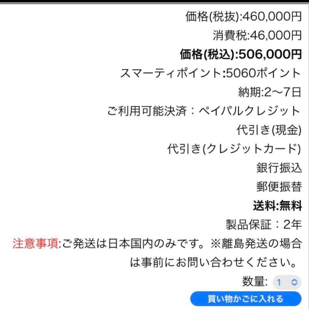 スマーティ　定価約51万円　スライダー仕様　最新モデル　正規店購入　サウナドーム