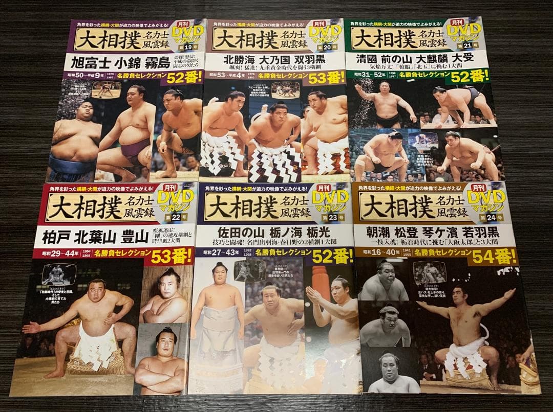 大相撲 名力士風雲録　DVD 全３０巻