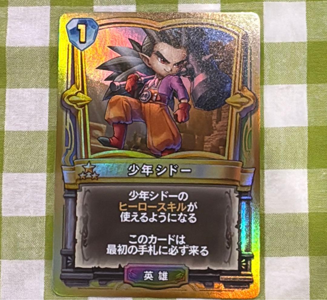 ドラゴンクエストライバルズ プロモ　少年シドー
