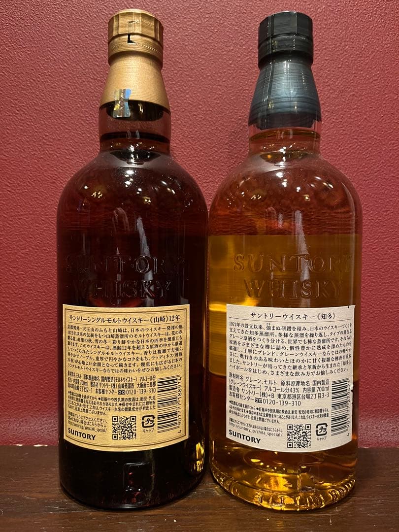 山崎 12年 & 知多 セット