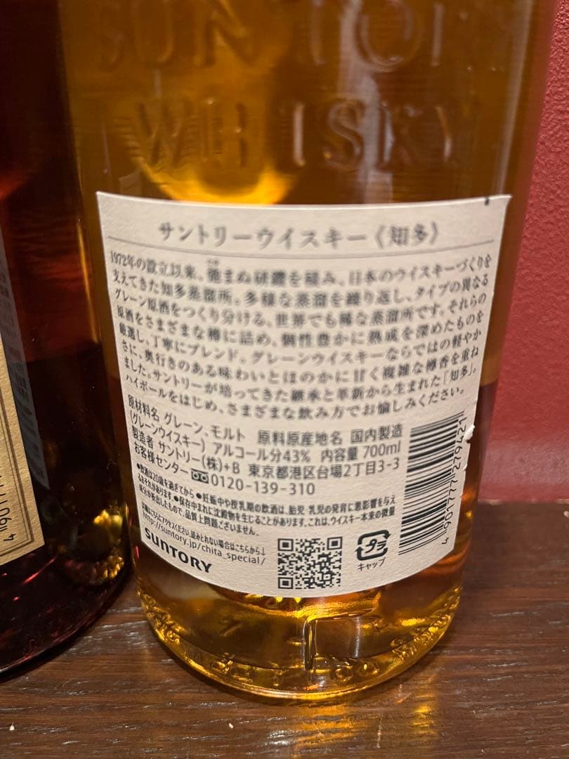 山崎 12年 & 知多 セット