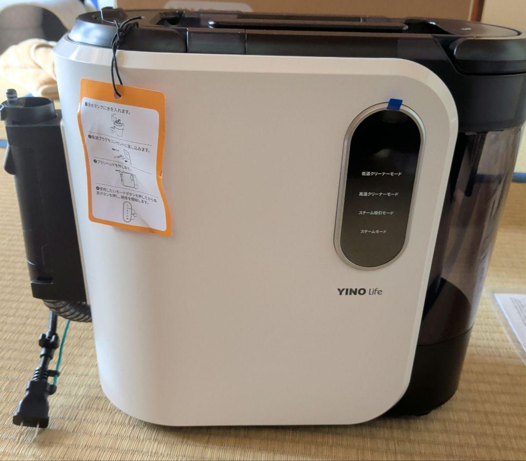 YINO Life スチームリンサー洗浄機　VCW94140