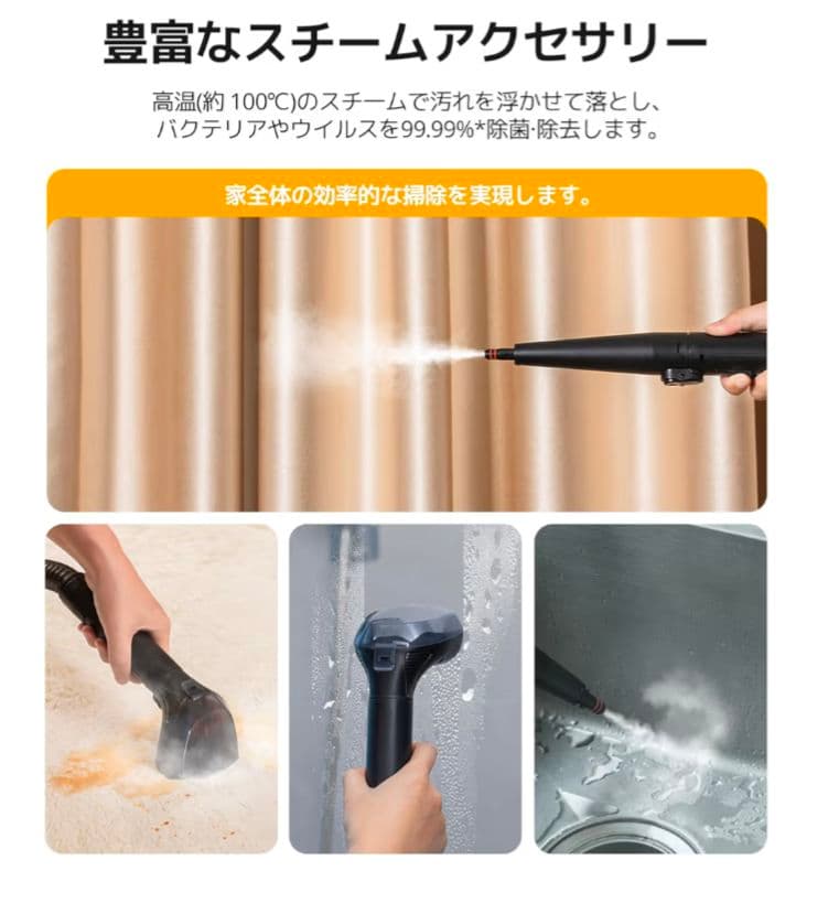 YINO Life スチームリンサー洗浄機　VCW94140