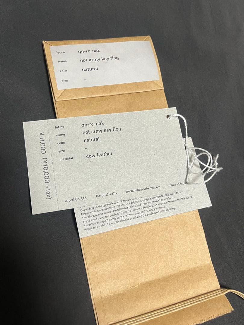 Hender Scheme/エンダースキーマ/not army key flog