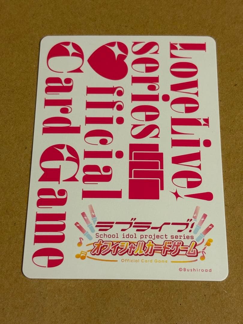 ラブライブ！オフィシャルカードゲーム ラブカ 鬼塚 冬毬 SEC P+