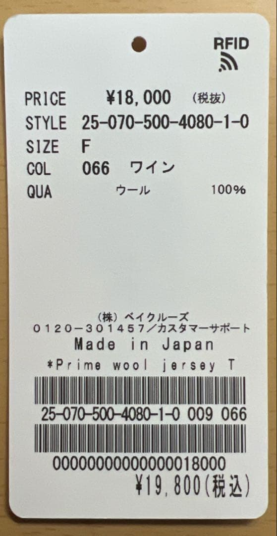 【Deuxieme Classe】 Prime wool jerseyTシャツ