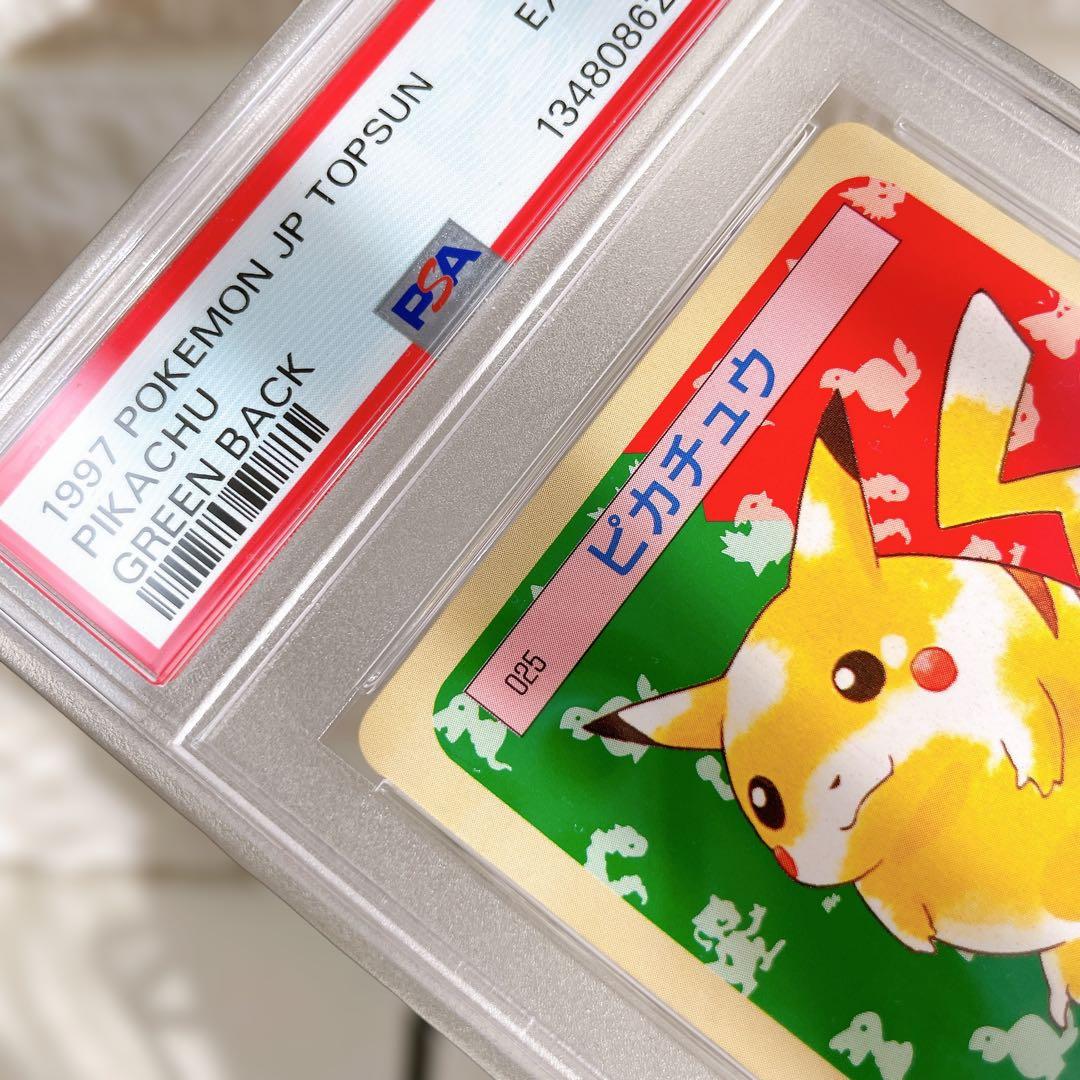 PSA6 ピカチュウ トップサン ポケモン 緑裏 1997年 鑑定品 カード