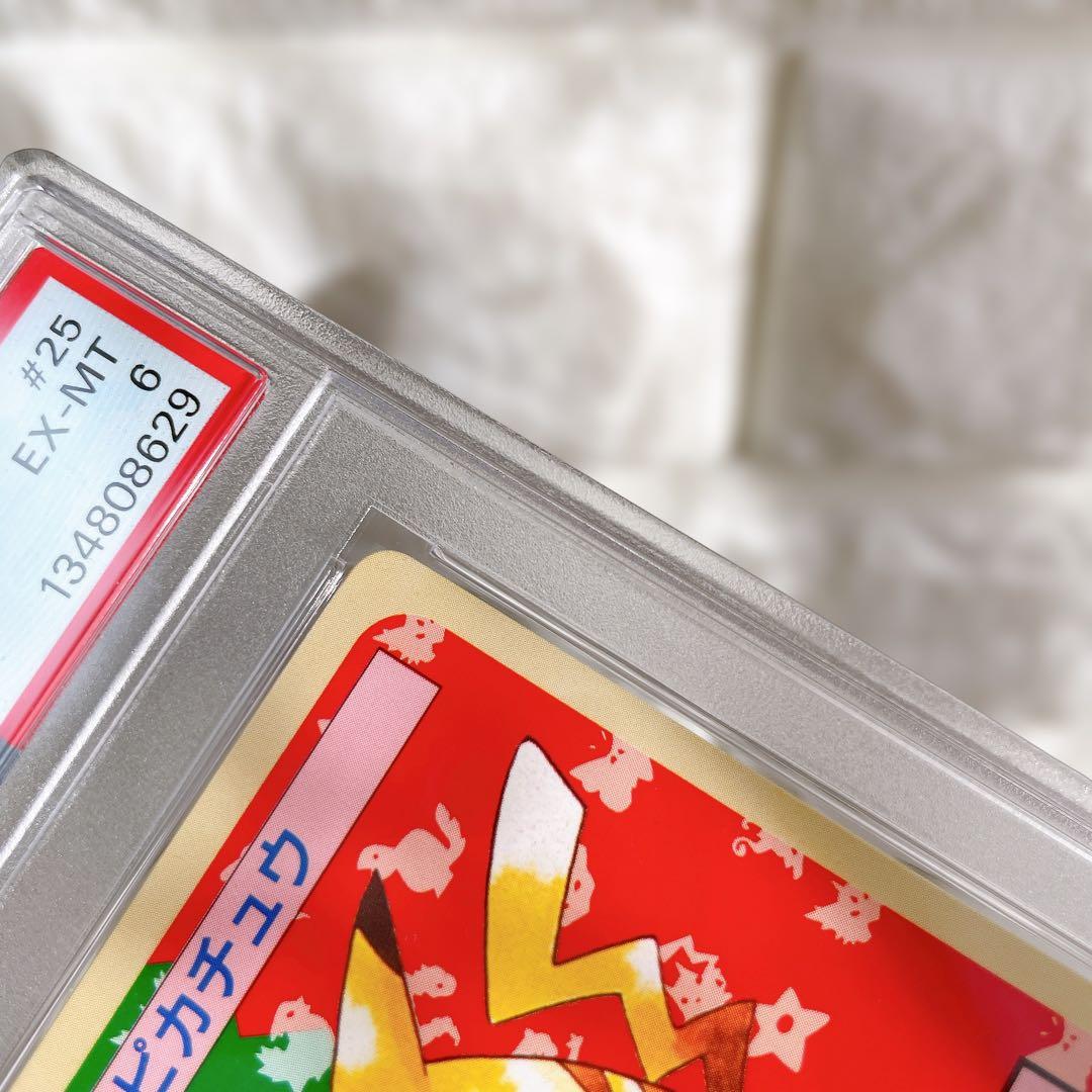 PSA6 ピカチュウ トップサン ポケモン 緑裏 1997年 鑑定品 カード