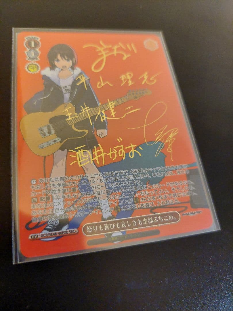 怒りも喜びも哀しさも全部ぶちこめ。シークレットプラス SEC+ 仁菜