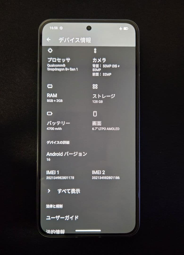 スマートフォン本体 Nothing Phone (2) 128GB/8GB