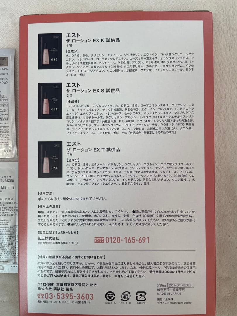 【新品未開封】SHIRORU クリスタルホイップ 6本セットおまけ付き