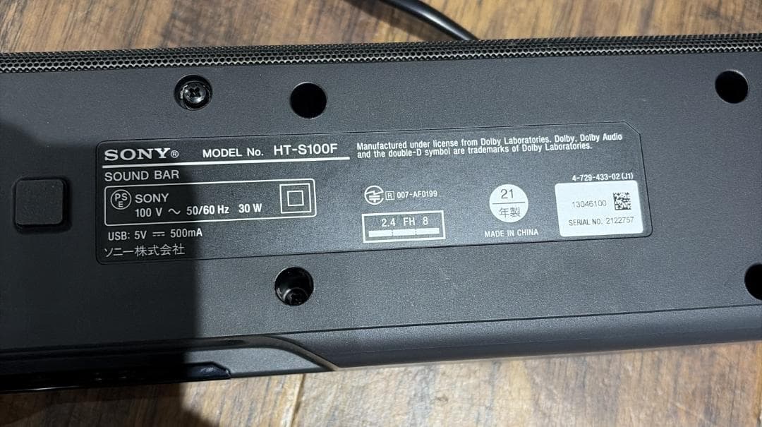 美品 SONY スピーカーHT-S100F 2021年製 サウンドバー