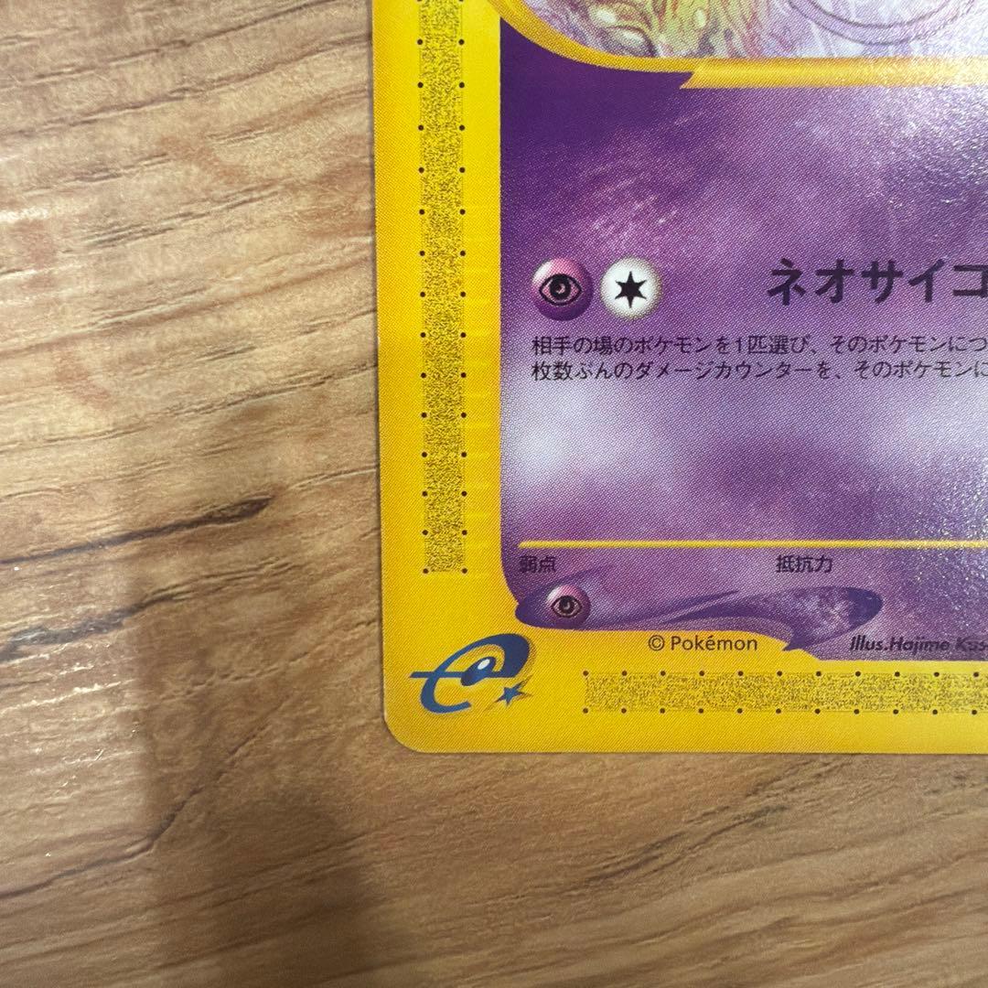 ミュウ　ポケモンカード