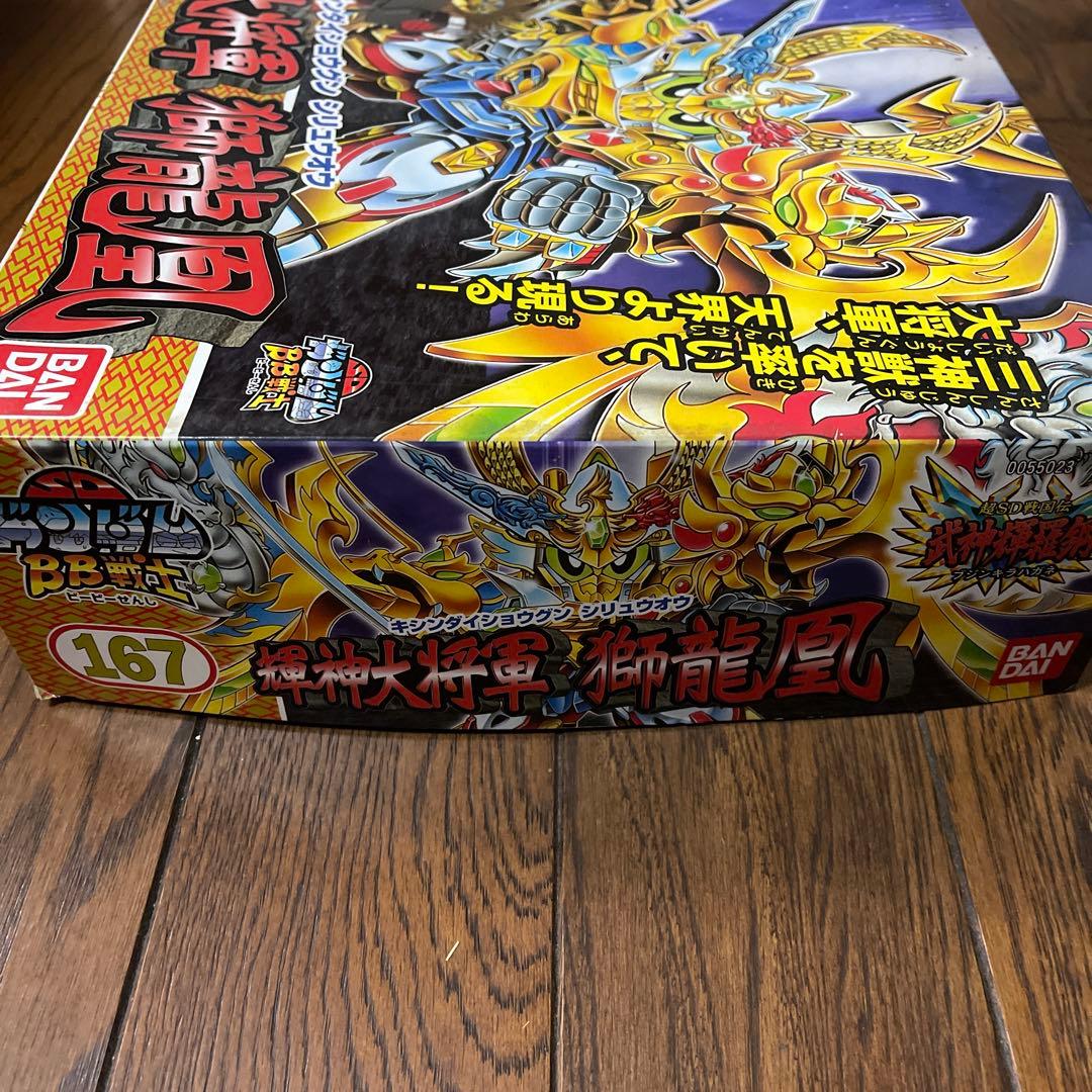 輝神大将軍 獅龍王167 バンダイ