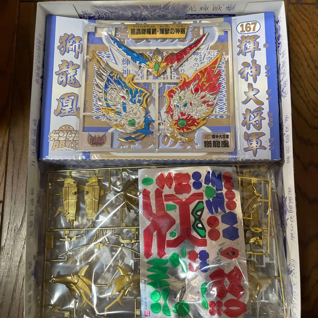 輝神大将軍 獅龍王167 バンダイ