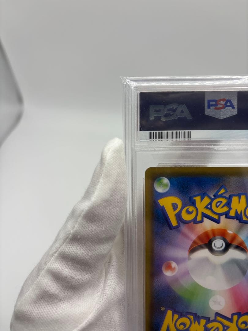 ポケカ 25thゴールデンピカチュウ モンスターボール PSA9 セット
