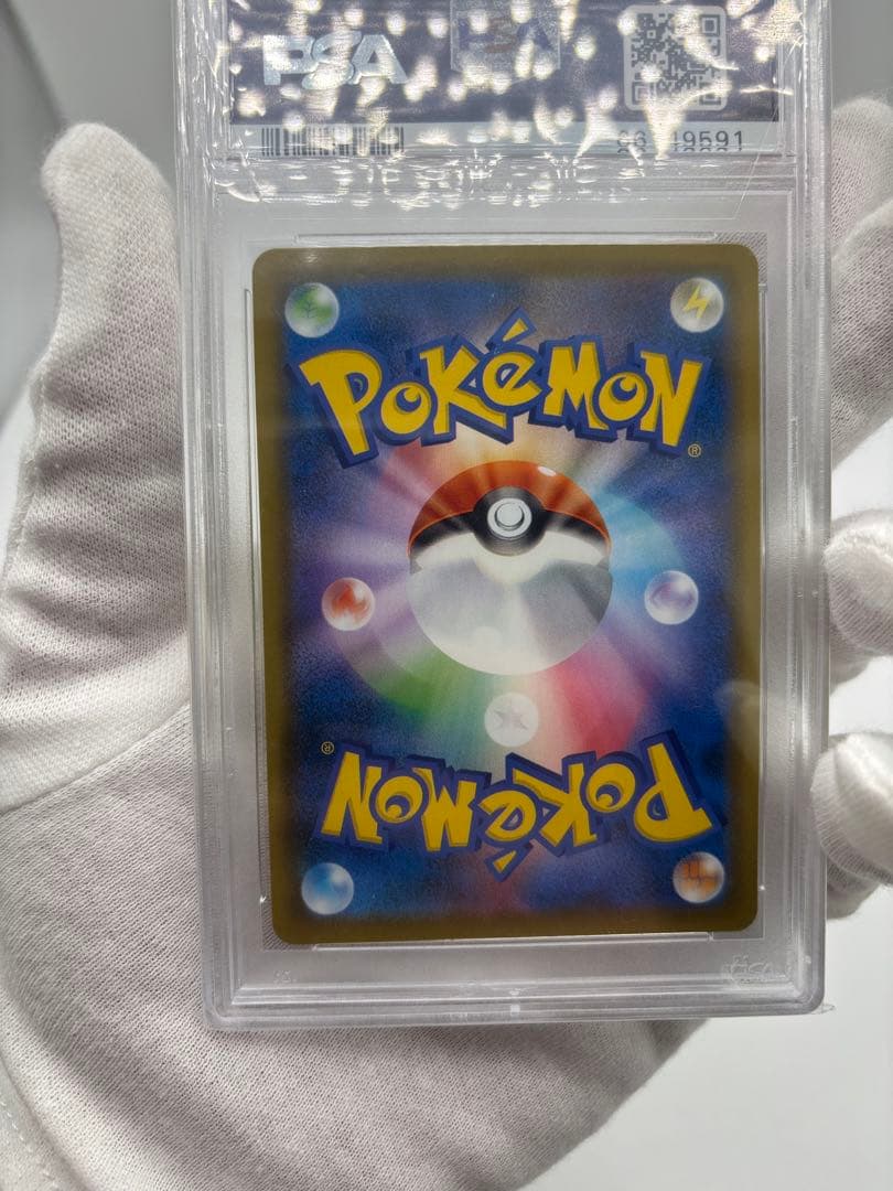 ポケカ 25thゴールデンピカチュウ モンスターボール PSA9 セット