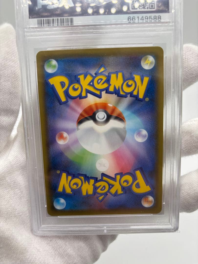 ポケカ 25thゴールデンピカチュウ モンスターボール PSA9 セット